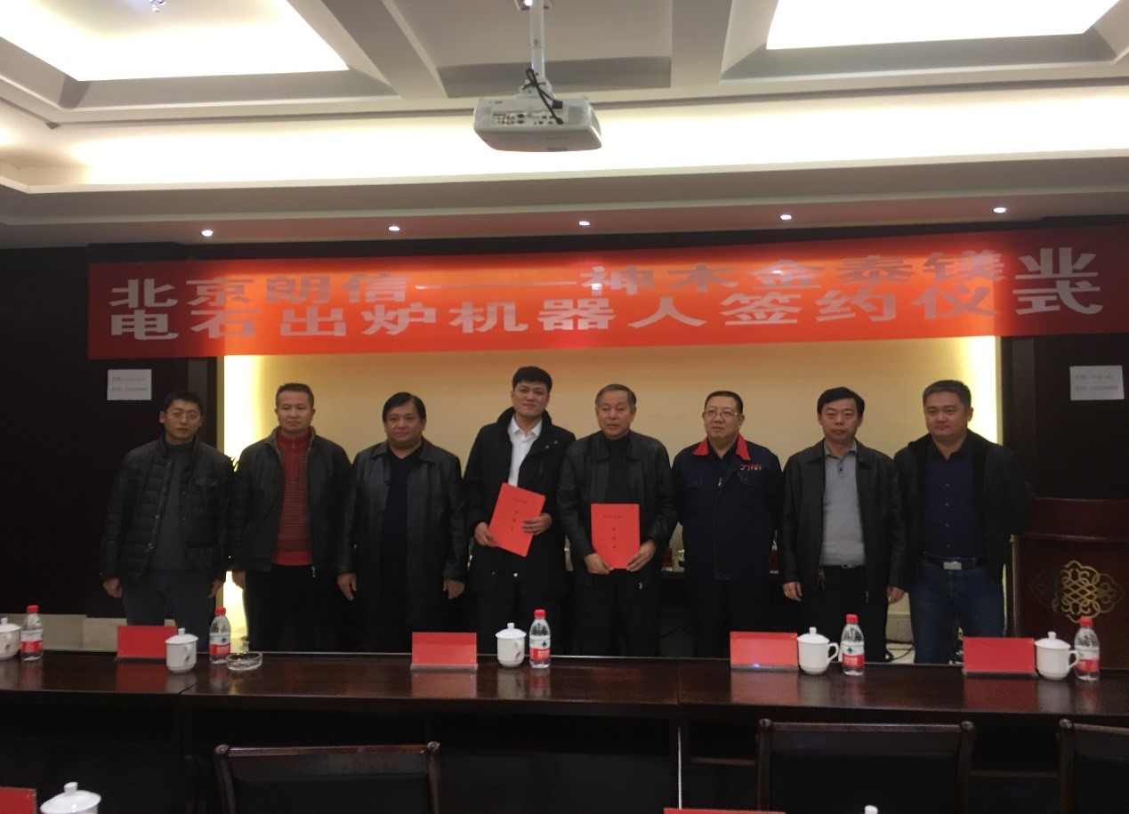 Celebrating the Successful Launch of Our Calcium Carbide Furnace Tapping Robot System at Shaanxi Jintai Magnesium Industry