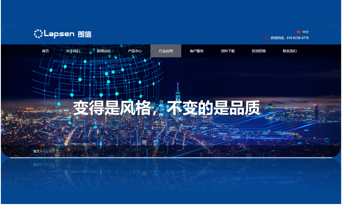 The New Official Website of Our Company Has Been Launched Officially