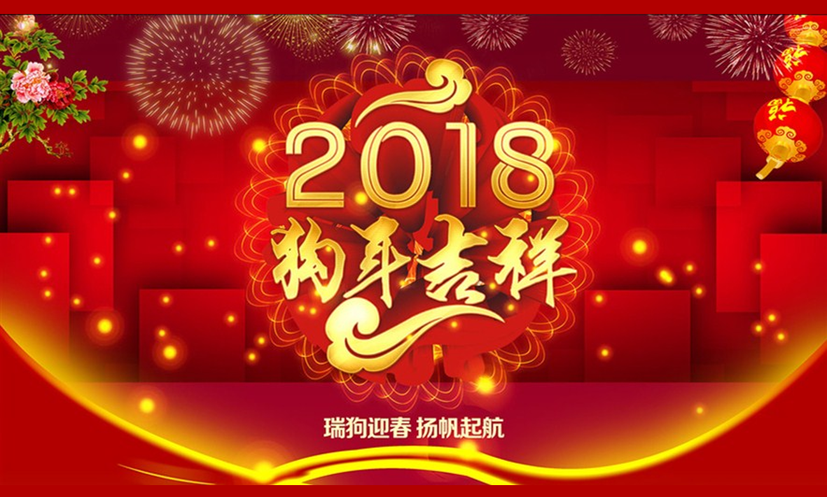 Successfully Held: 2017 Annual Meeting of Beijing Lapsen