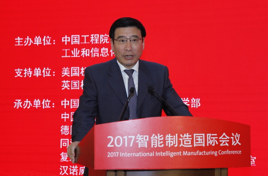 Miao Wei Attends the 2017 International Intelligent Manufacturing Conference and Delivers a Keynote Report