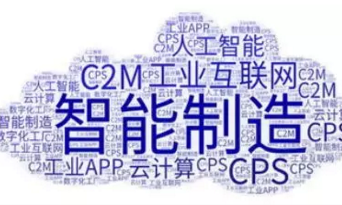 Ten Major Development Trends of Smart Manufacturing in China
