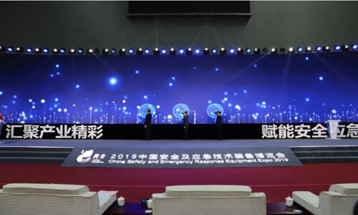2019 China Safety and Emergency Response Equipment Expo