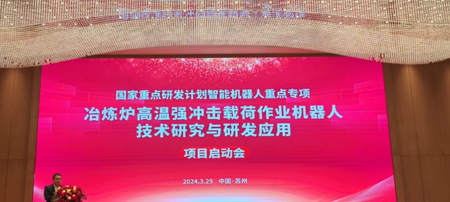 Launch of the 