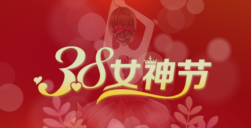 Goddess Day (March 8th) Lapsen Technology wishes all ladies a happy holiday!