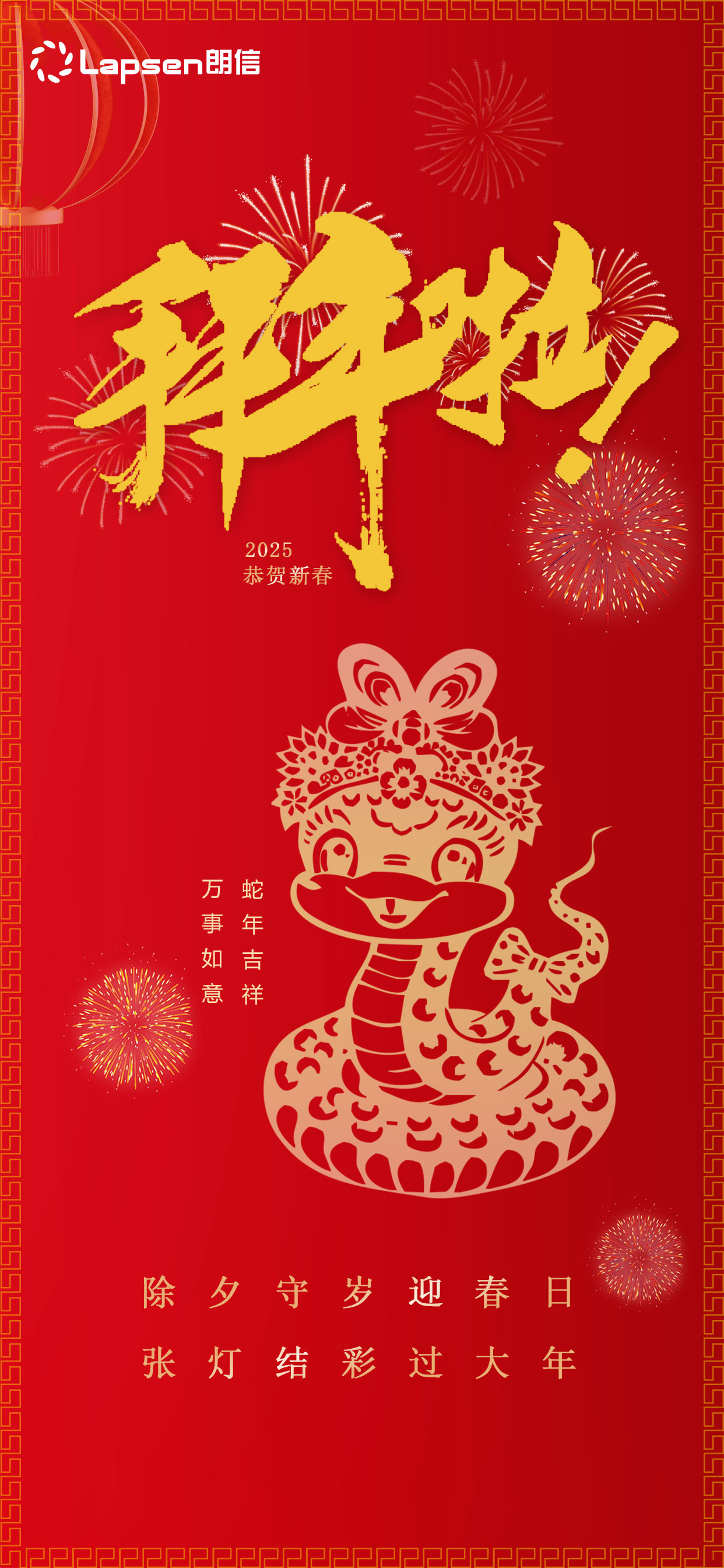 拜年.jpg